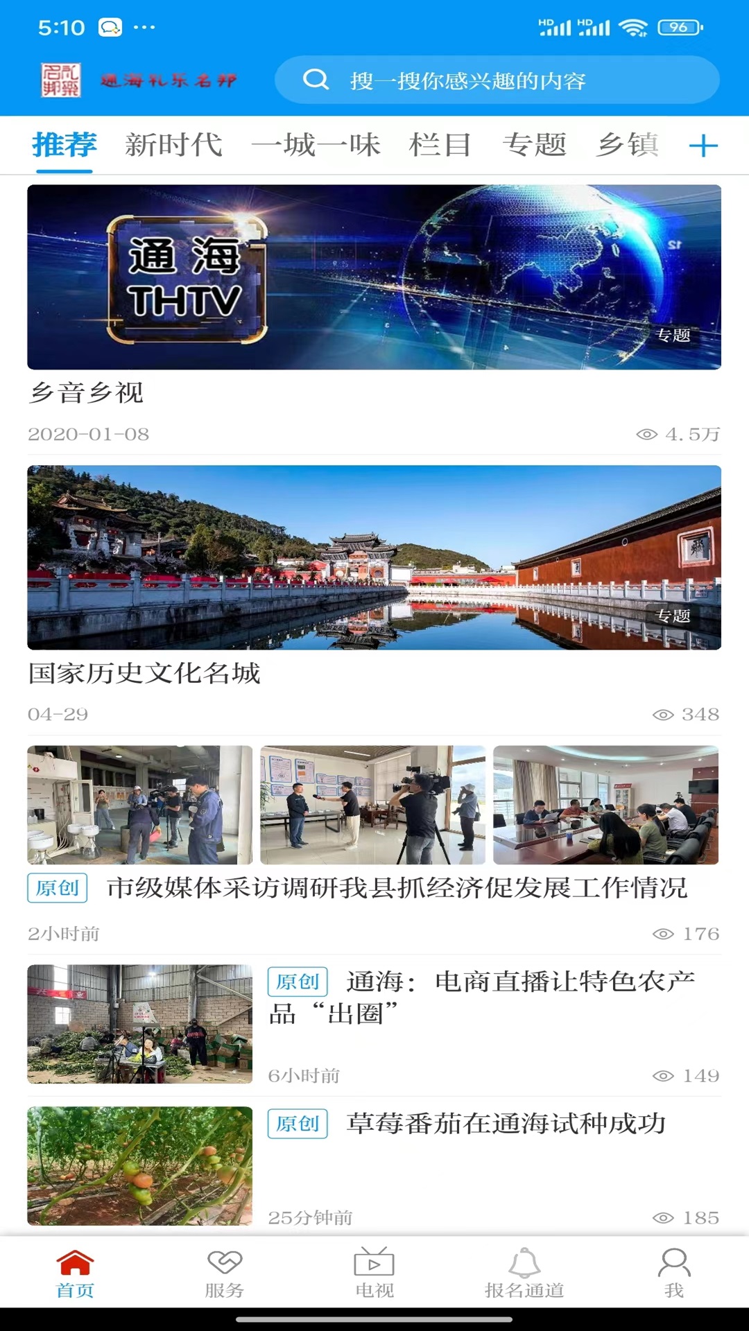 礼乐名邦软件封面