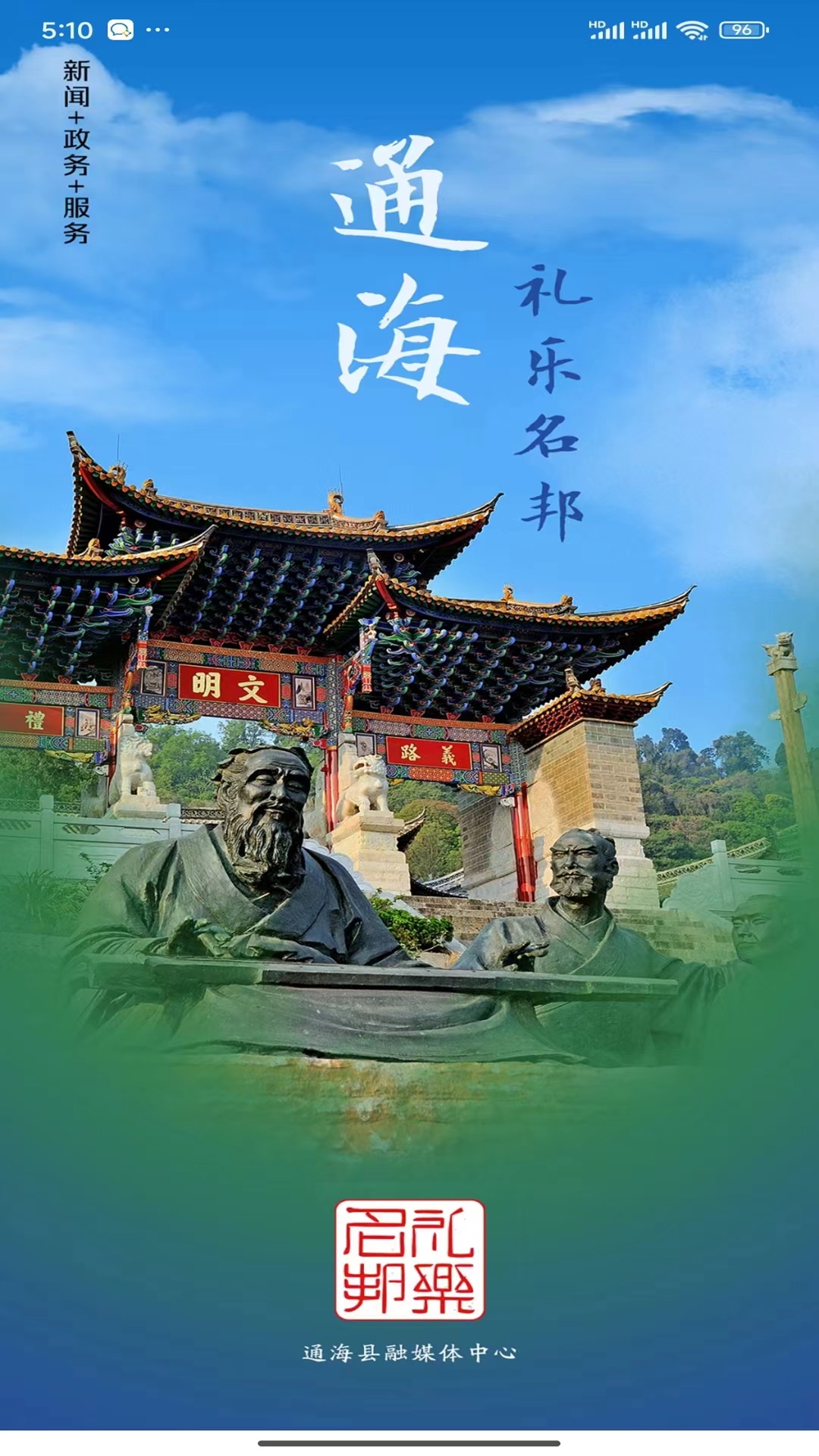 礼乐名邦软件封面
