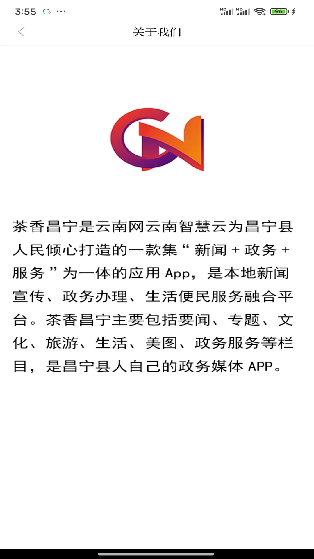 茶香昌宁软件封面