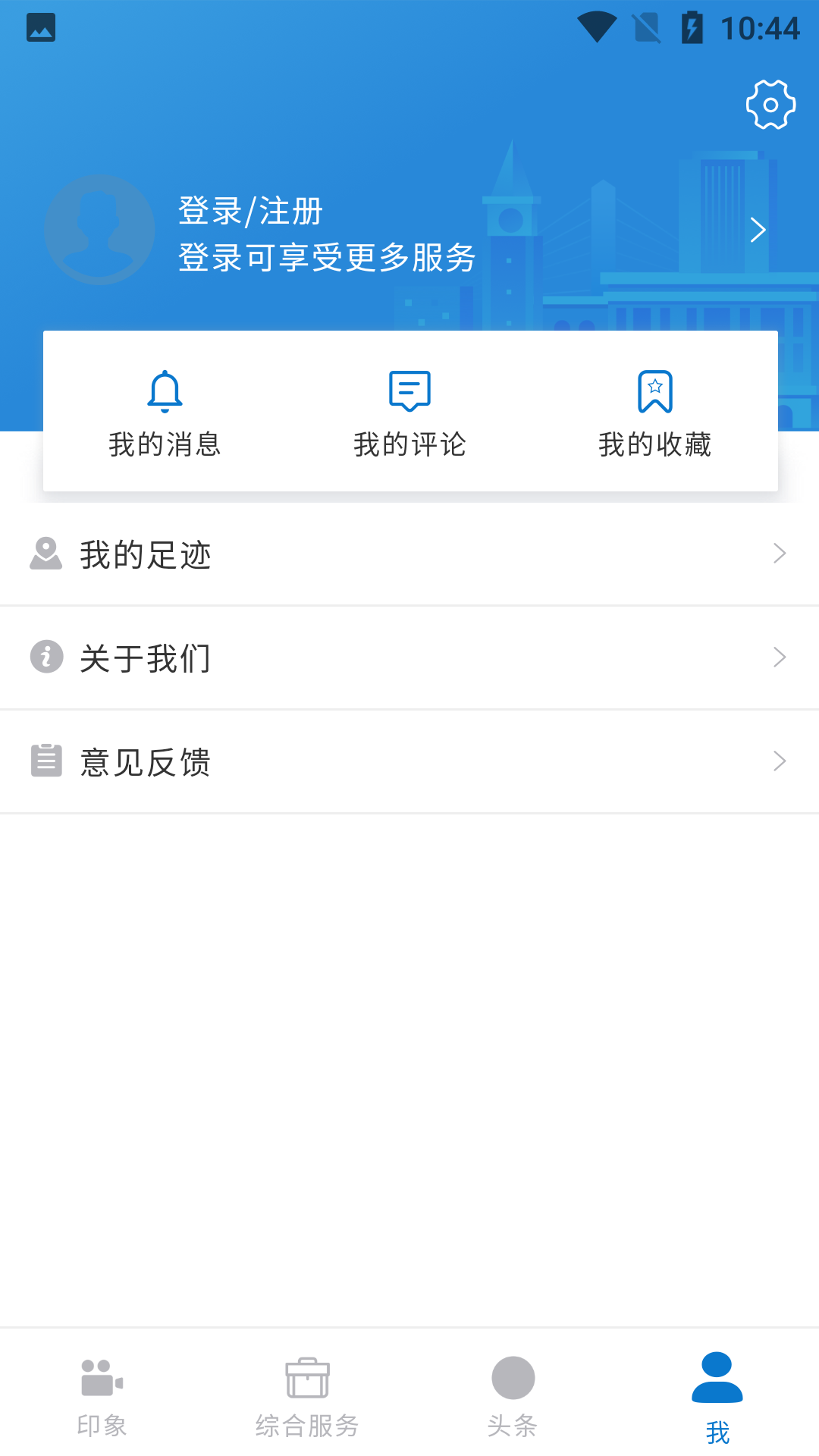 奔跑吧青山软件封面