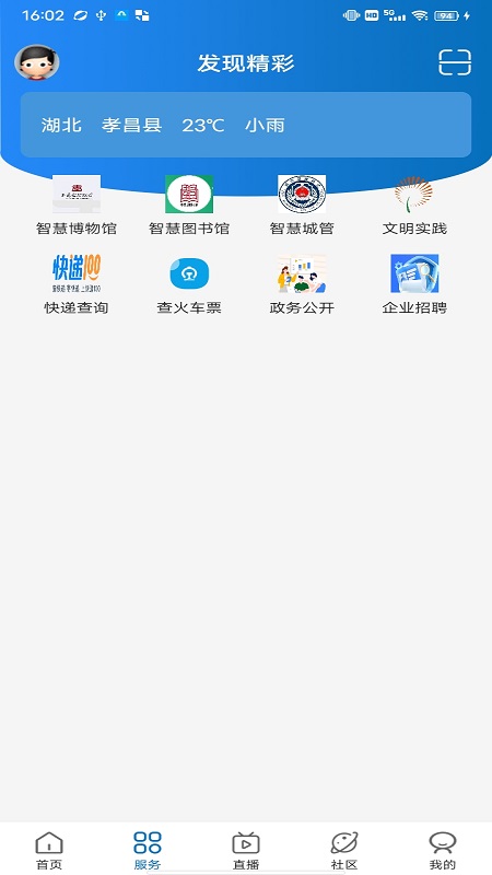 看孝昌软件封面