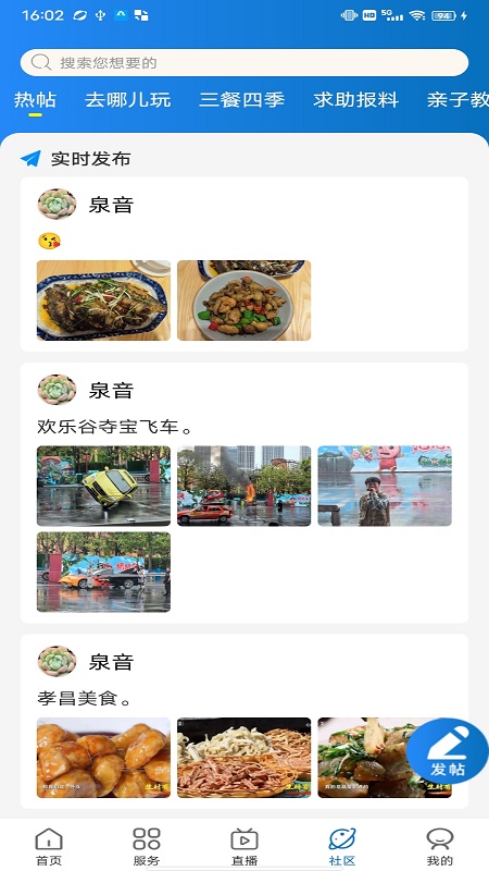 看孝昌软件封面