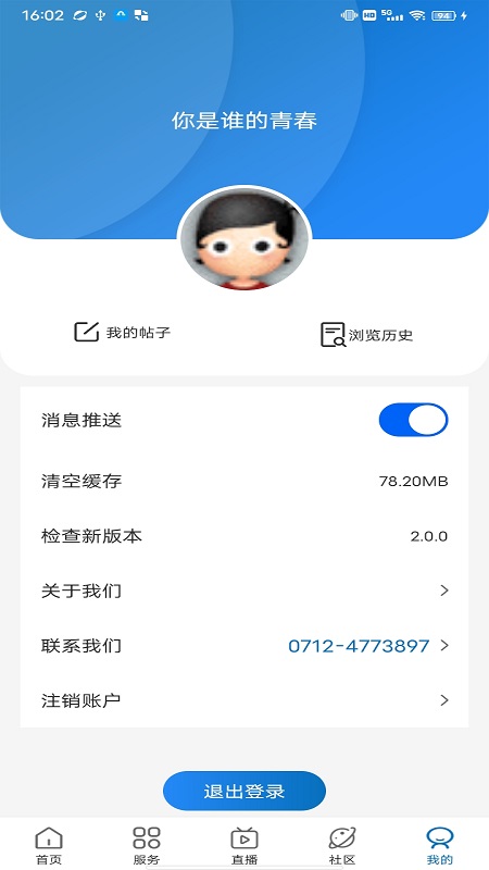 看孝昌软件封面