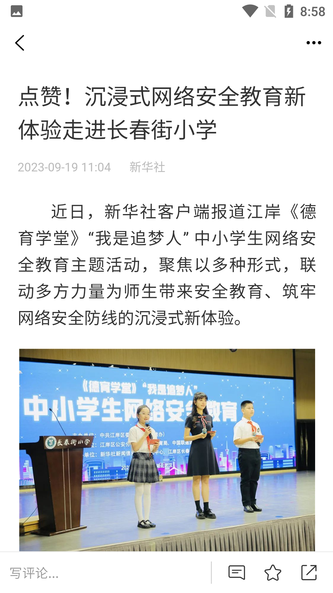 大江金岸软件封面