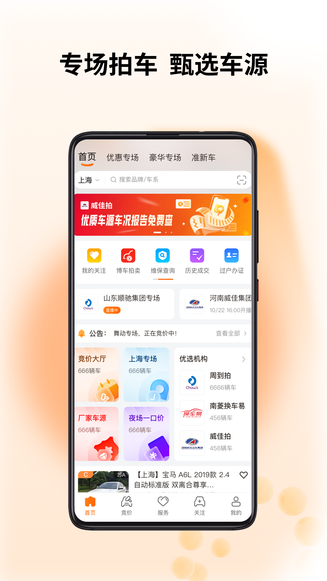 联盟拍软件封面