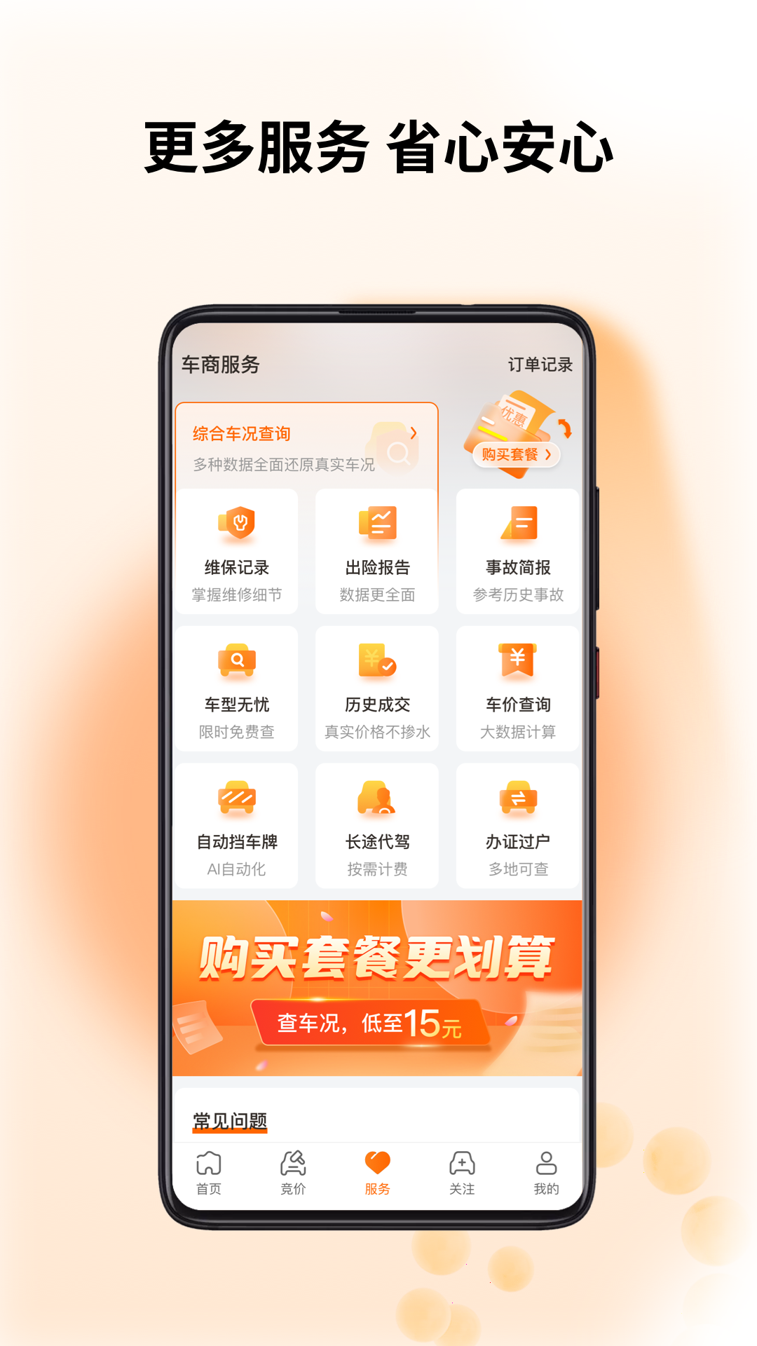联盟拍软件封面
