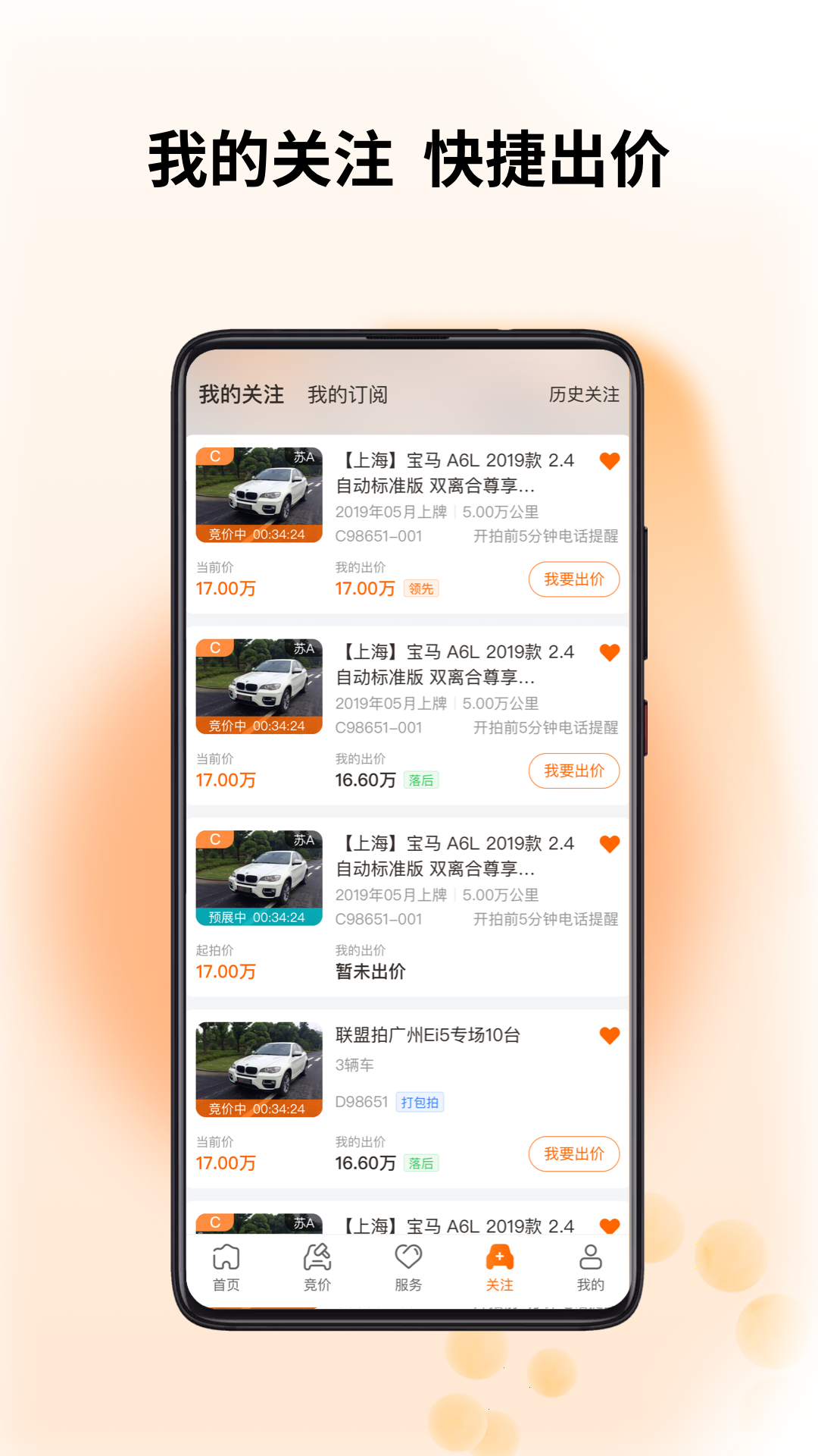 联盟拍软件封面