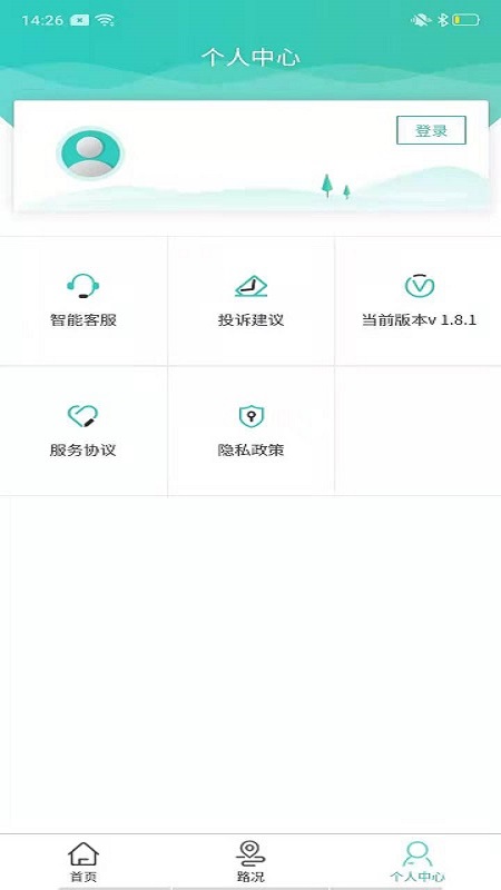 吉行高速软件封面