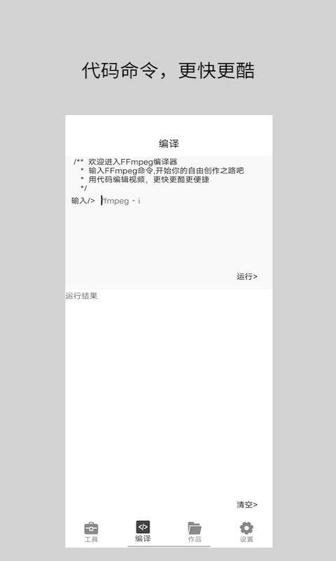 视频倒放秀软件封面