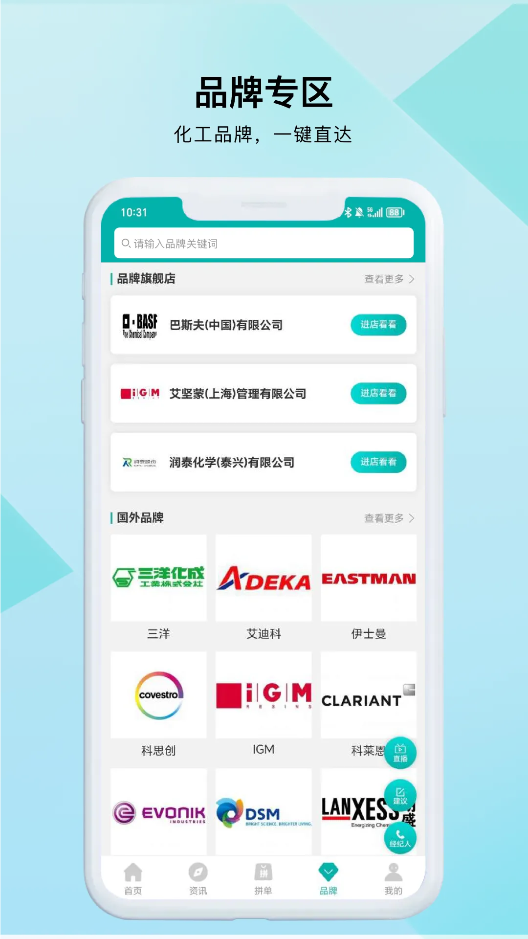 凯茵智采软件封面