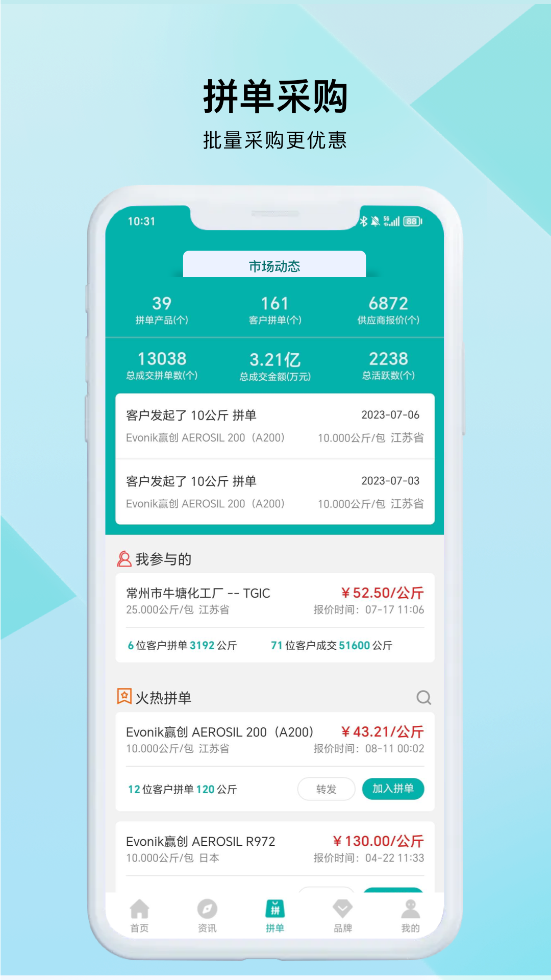 凯茵智采软件封面