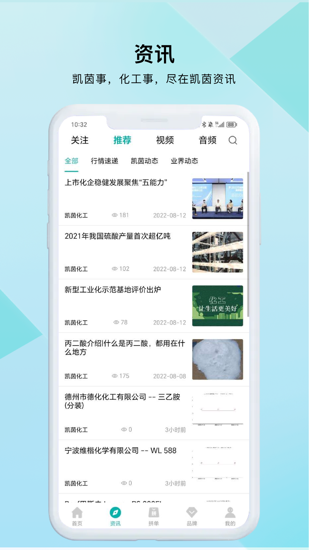 凯茵智采软件封面