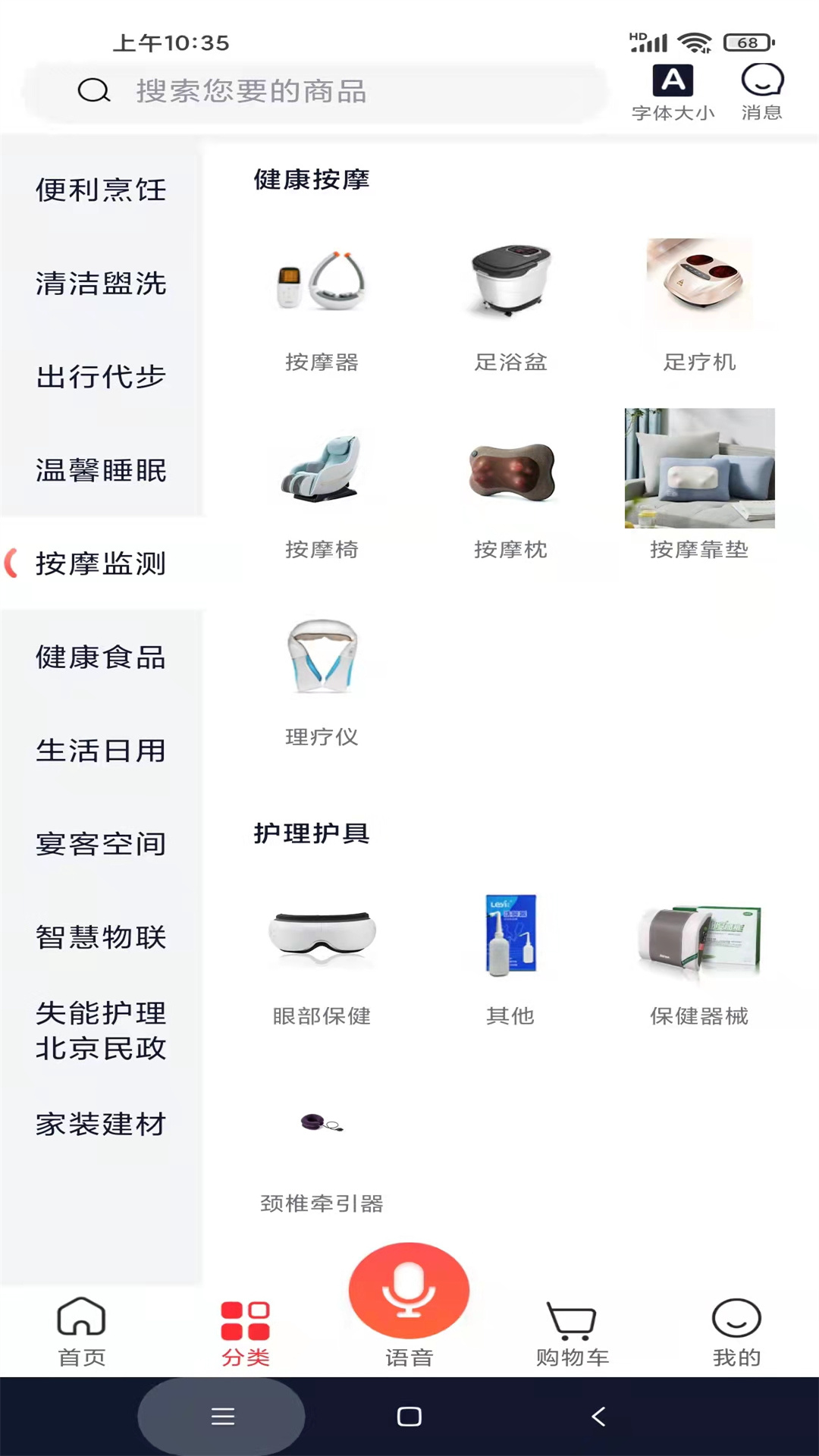 甲子商城软件封面