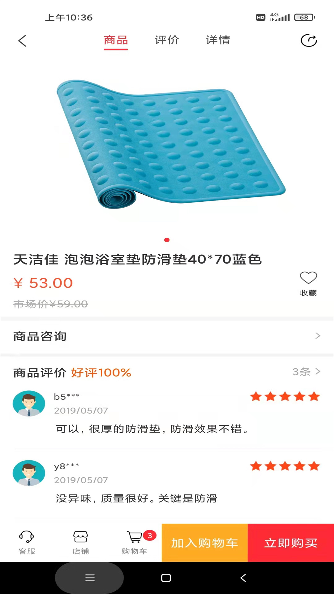 甲子商城软件封面