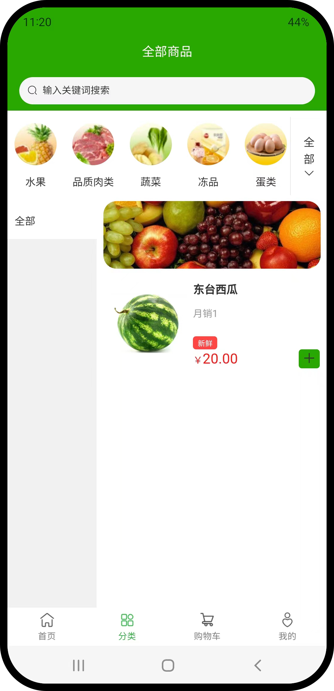 永莱兴农软件封面