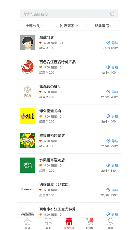益众后勤软件封面