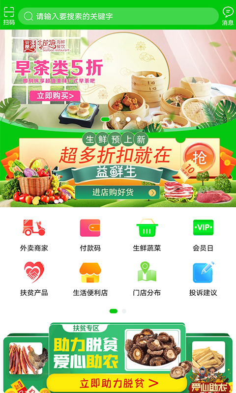 益众后勤软件封面