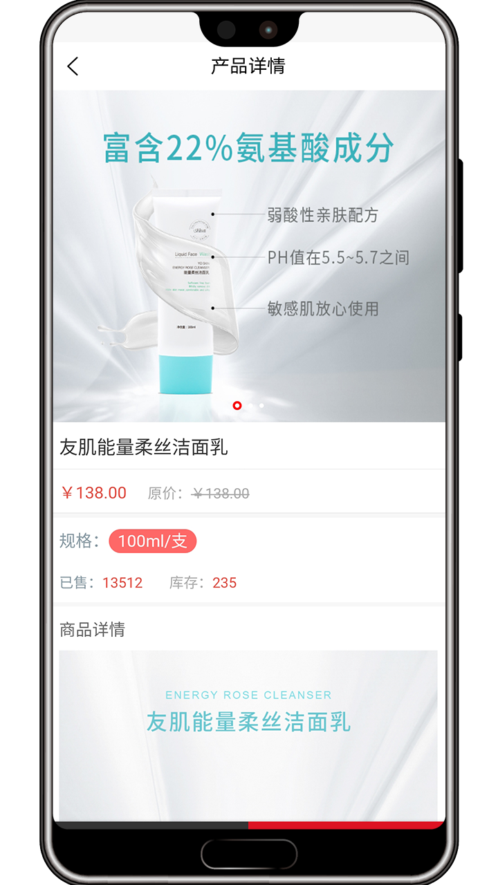 微海家品商城软件封面