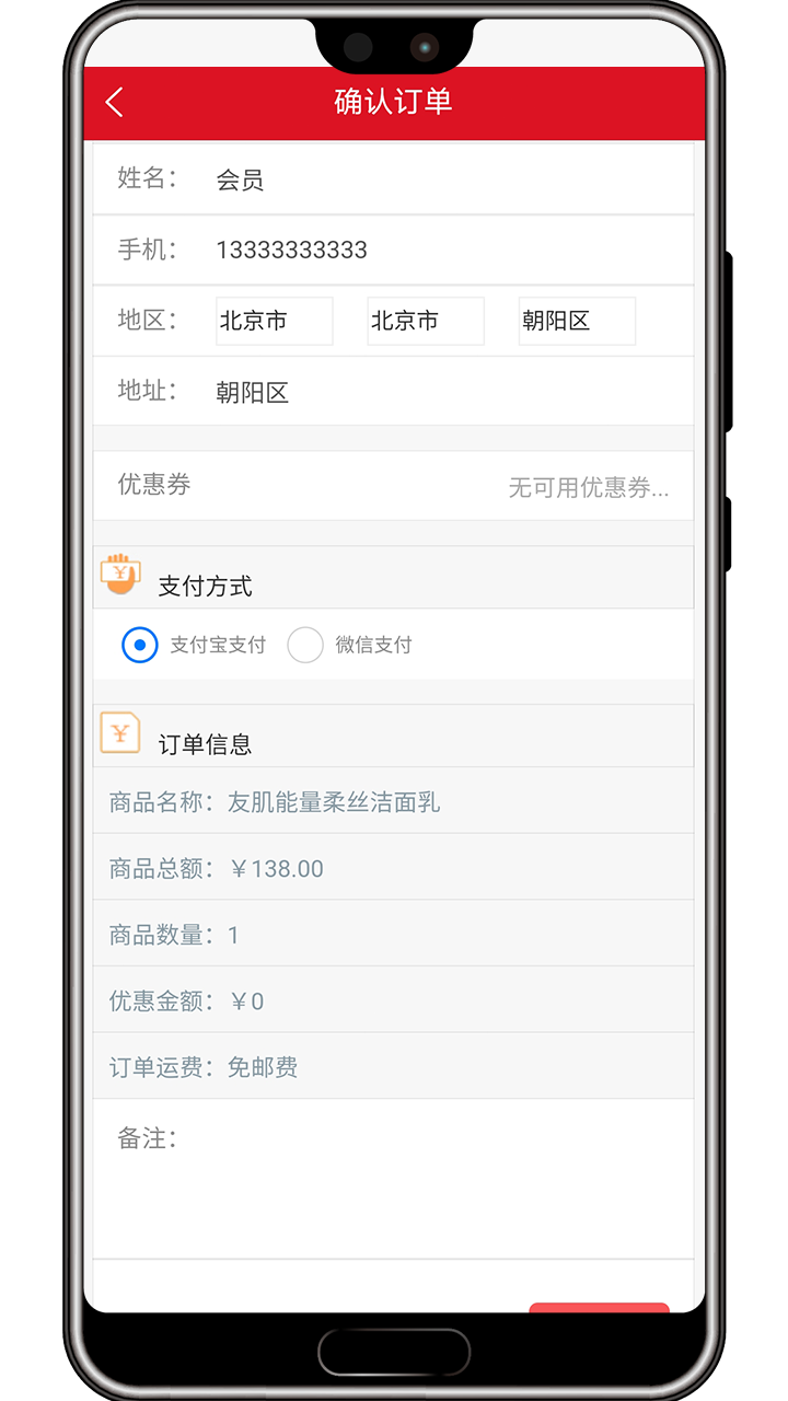 微海家品商城软件封面