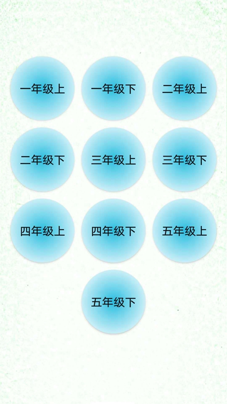 汉字笔顺软件封面