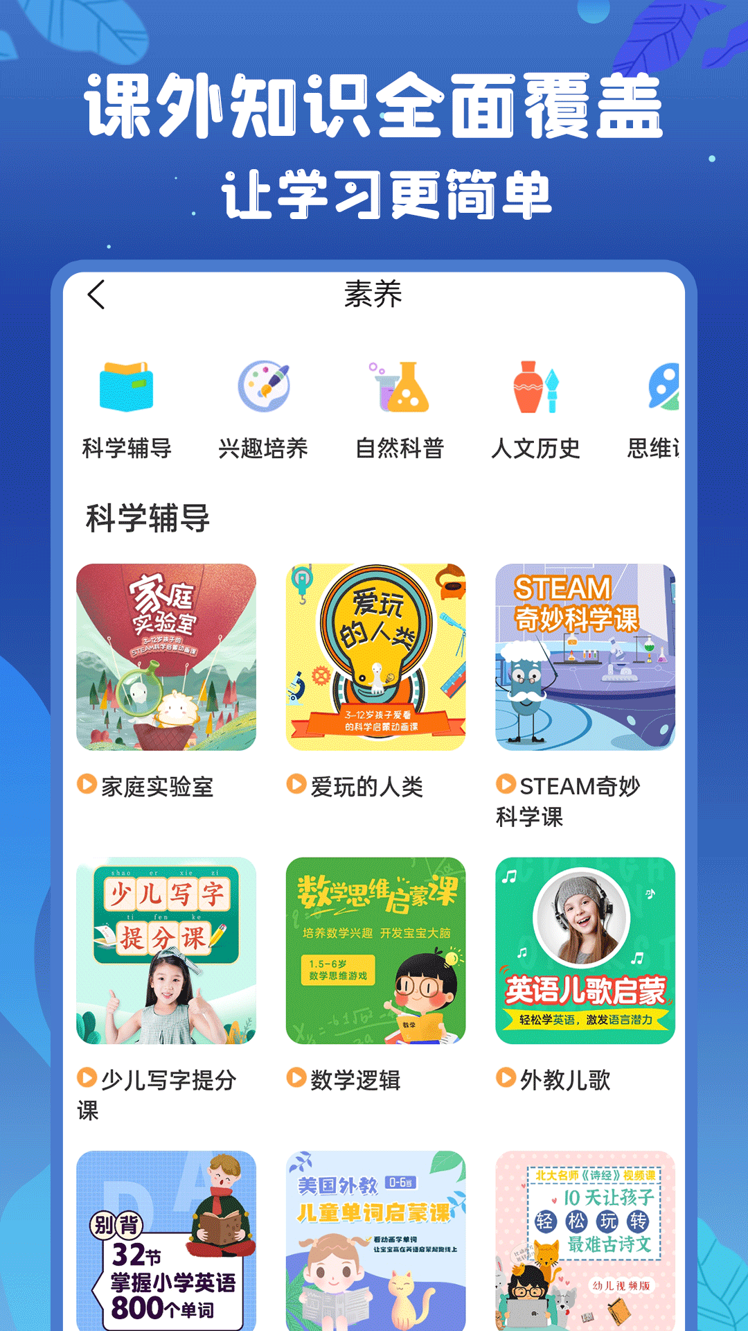 初中语数英软件封面