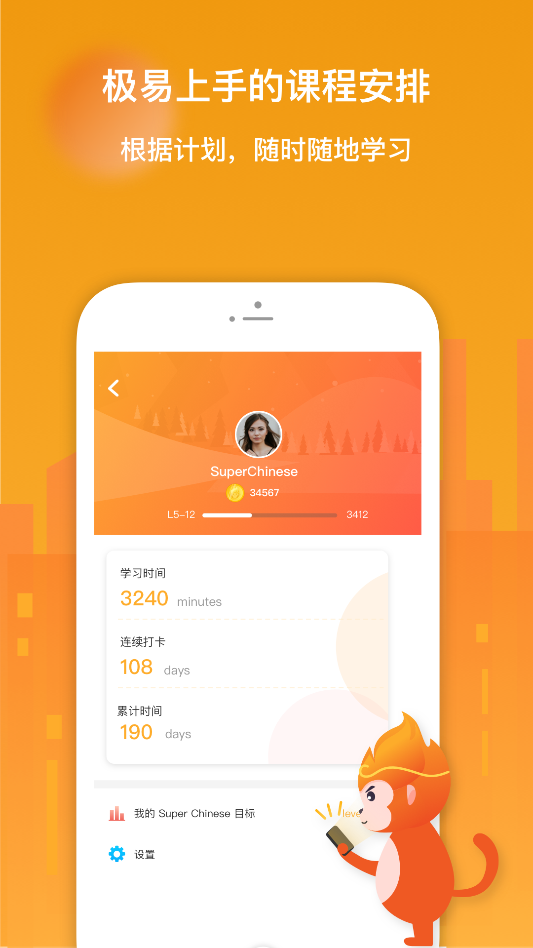 Super软件封面