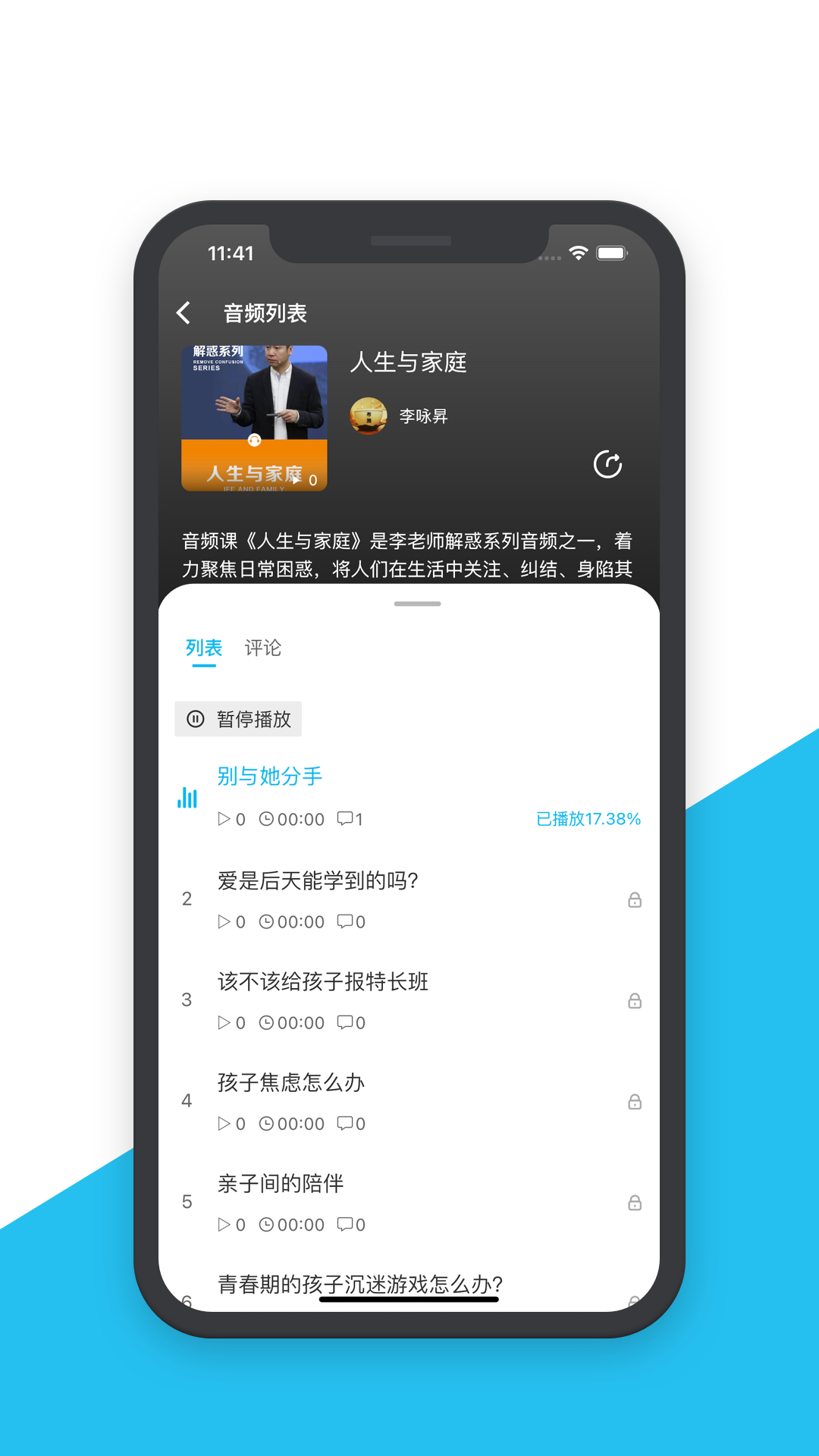 智慧之道软件封面