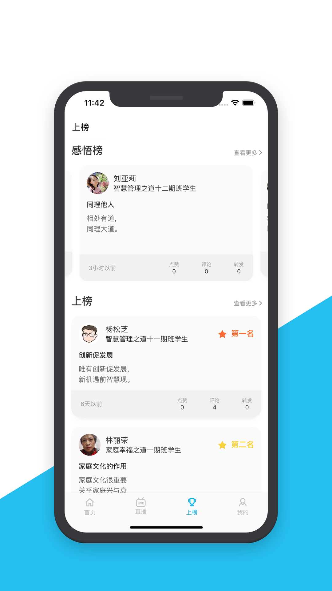 智慧之道软件封面
