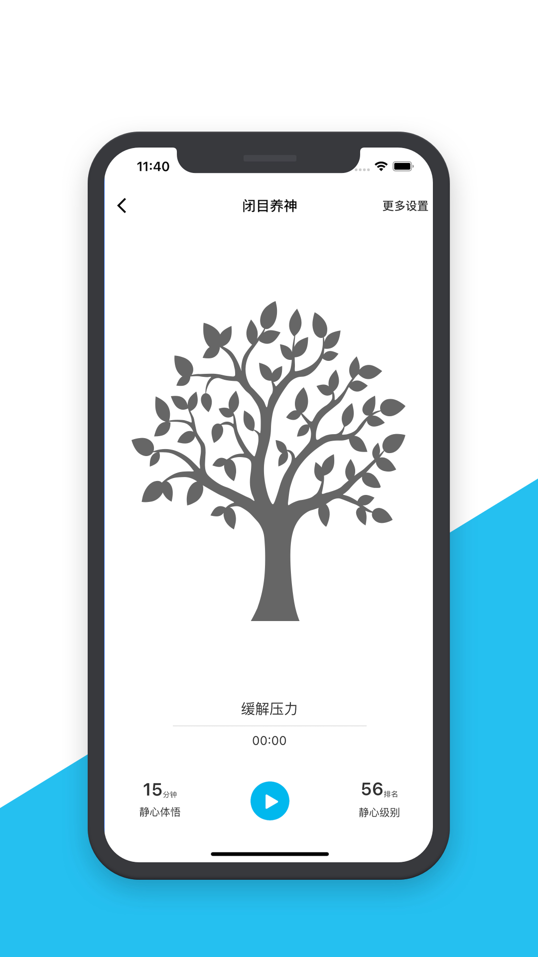智慧之道软件封面