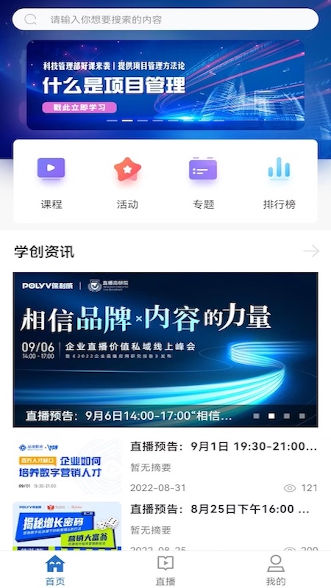 太保学习软件封面