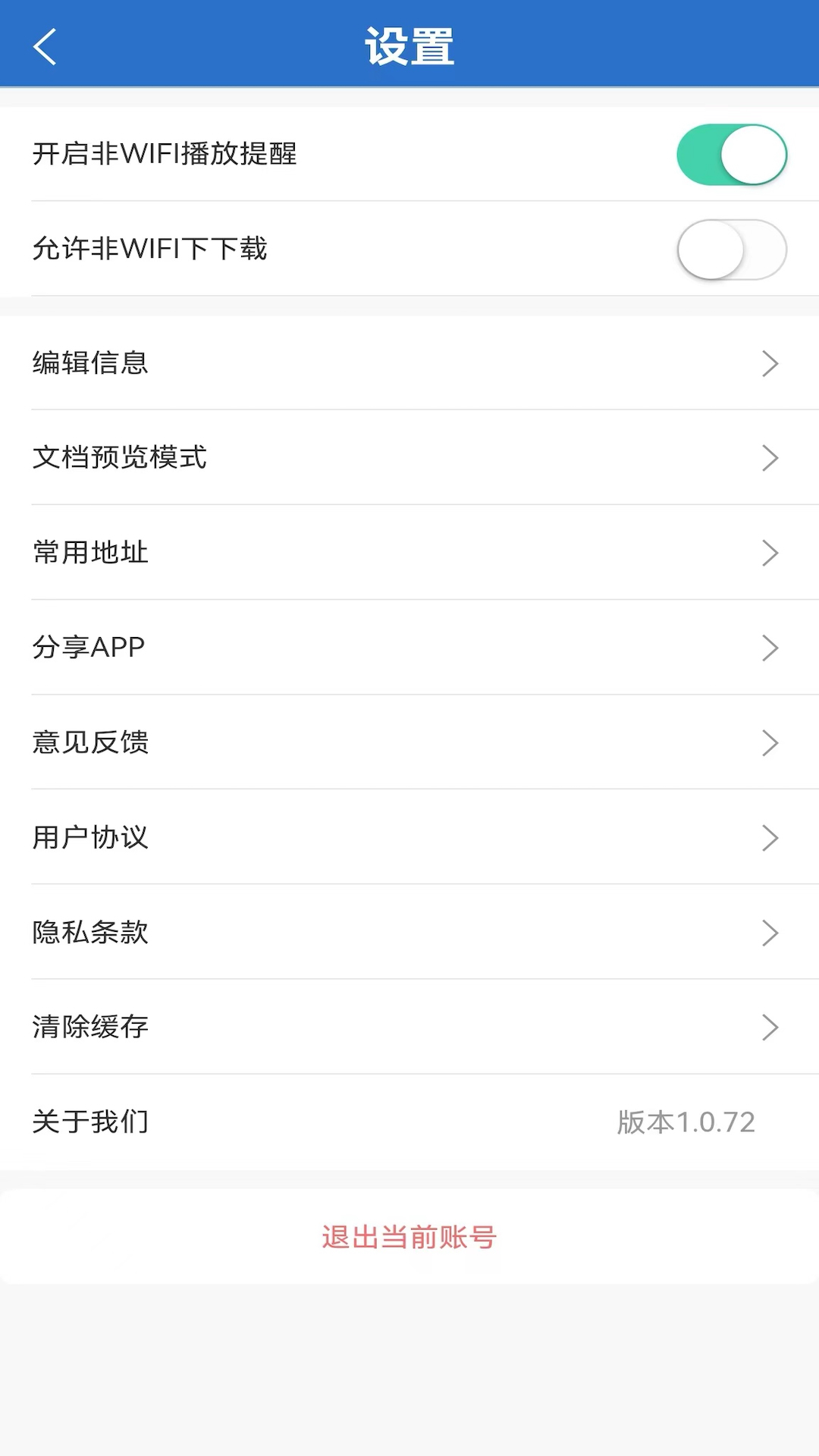 太保学习软件封面