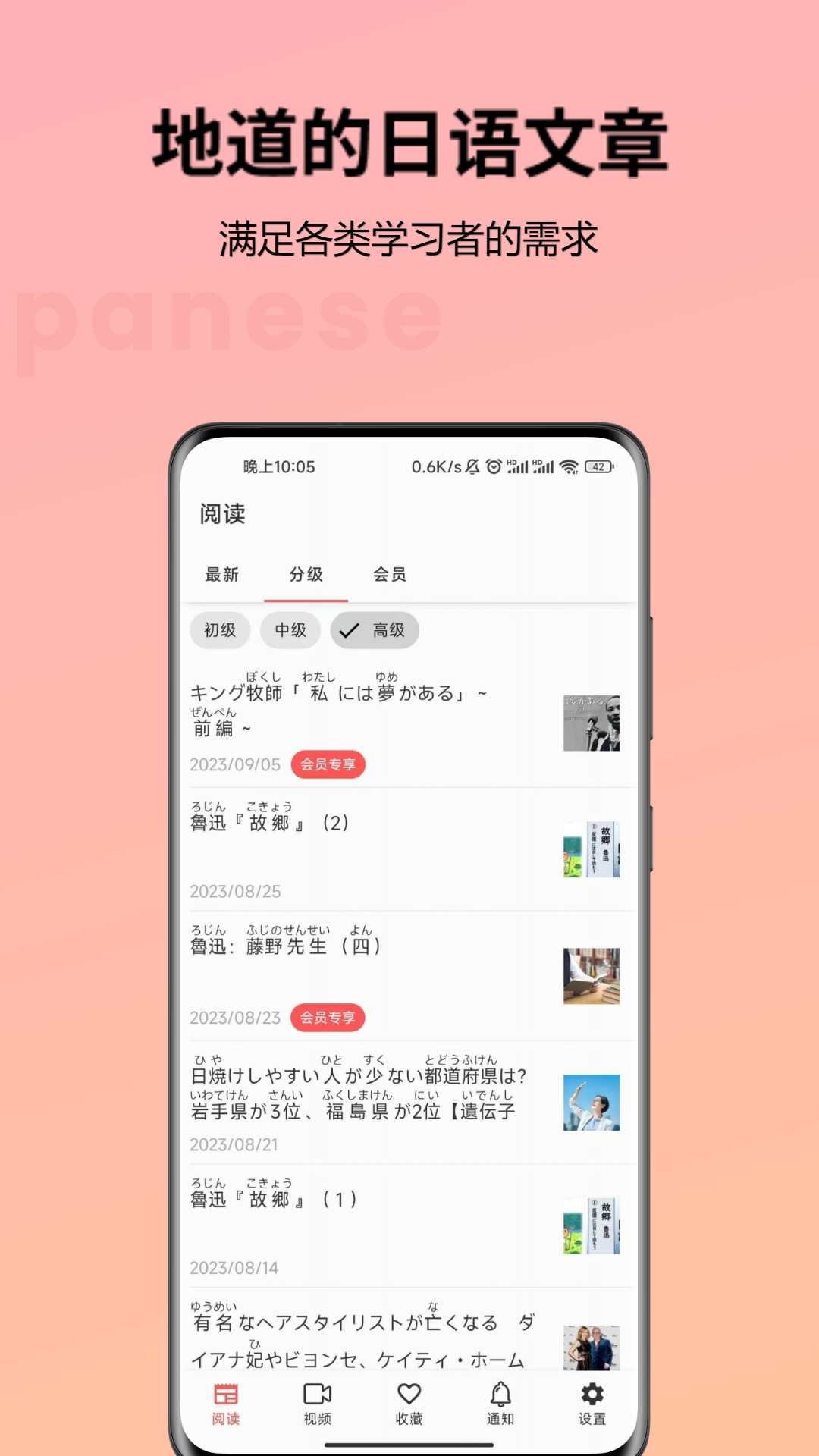简单日语软件封面