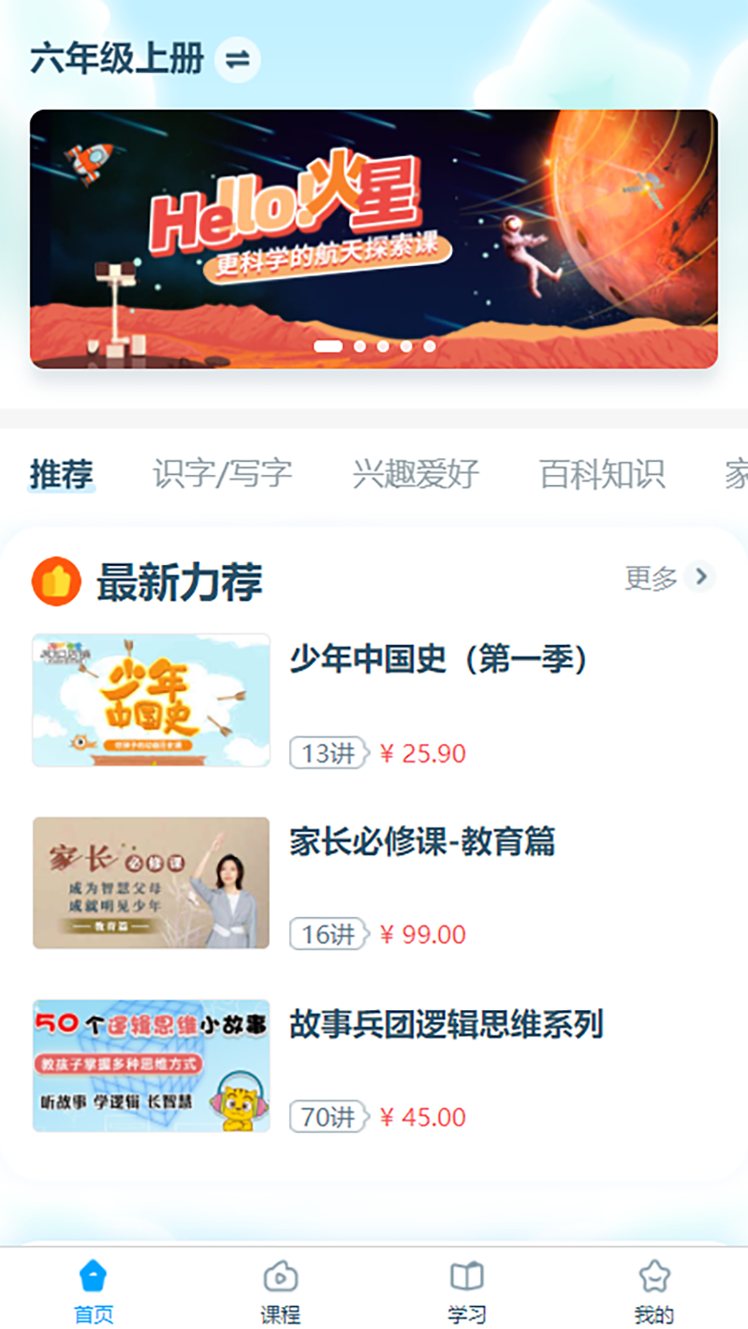 淘知学堂软件封面