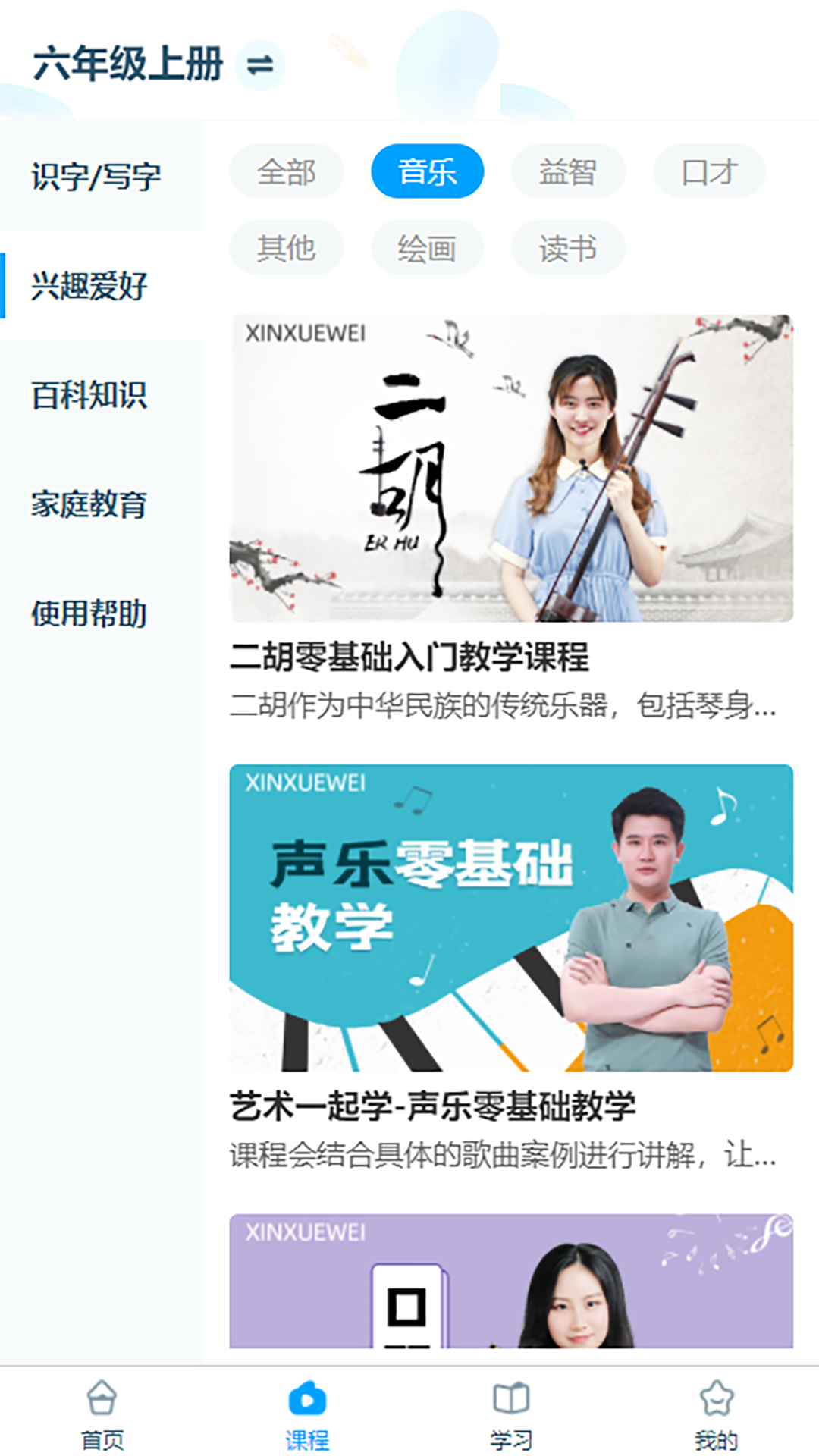 淘知学堂软件封面
