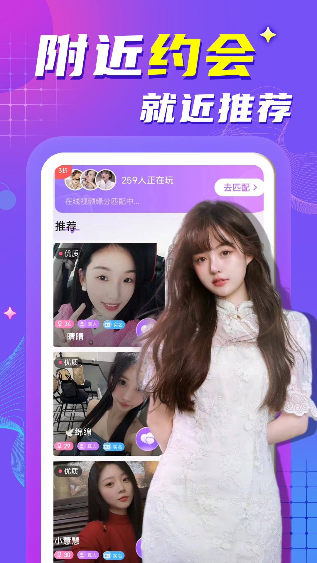 一对聊天软件封面
