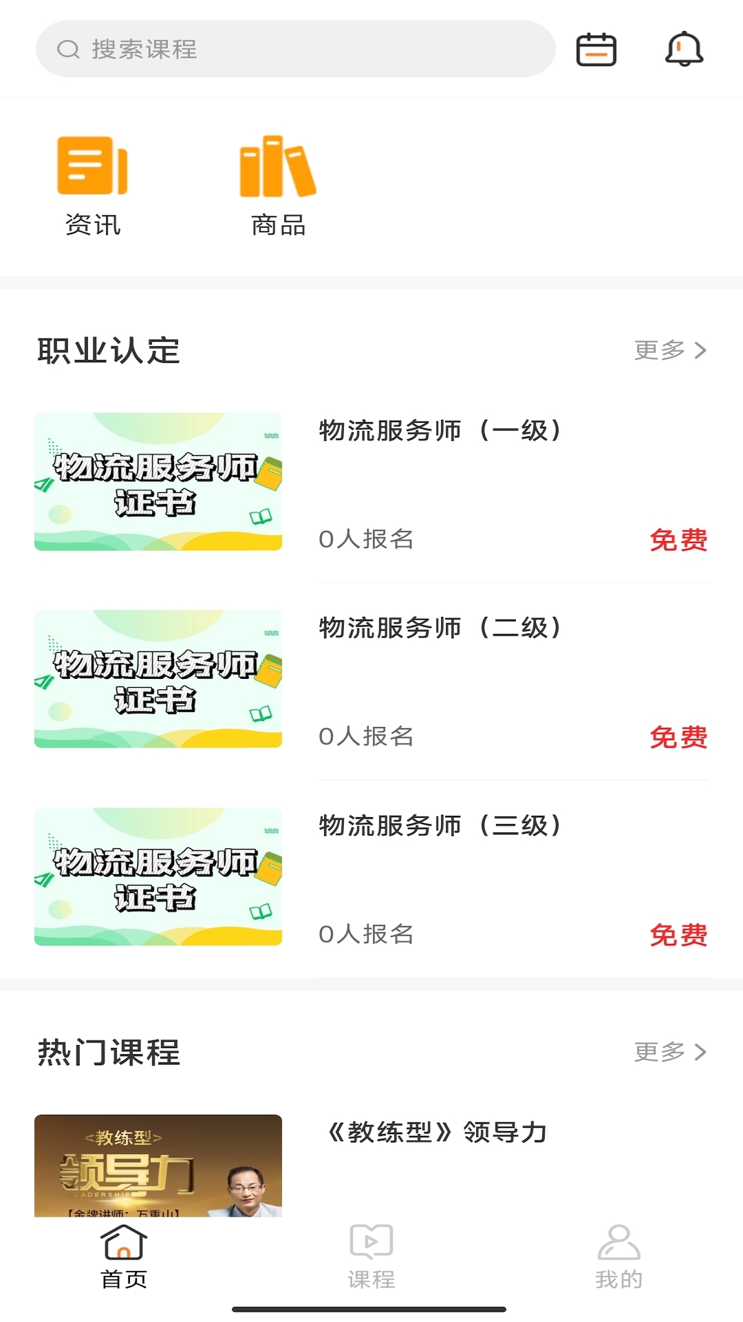 赣鄱教育云平台软件封面
