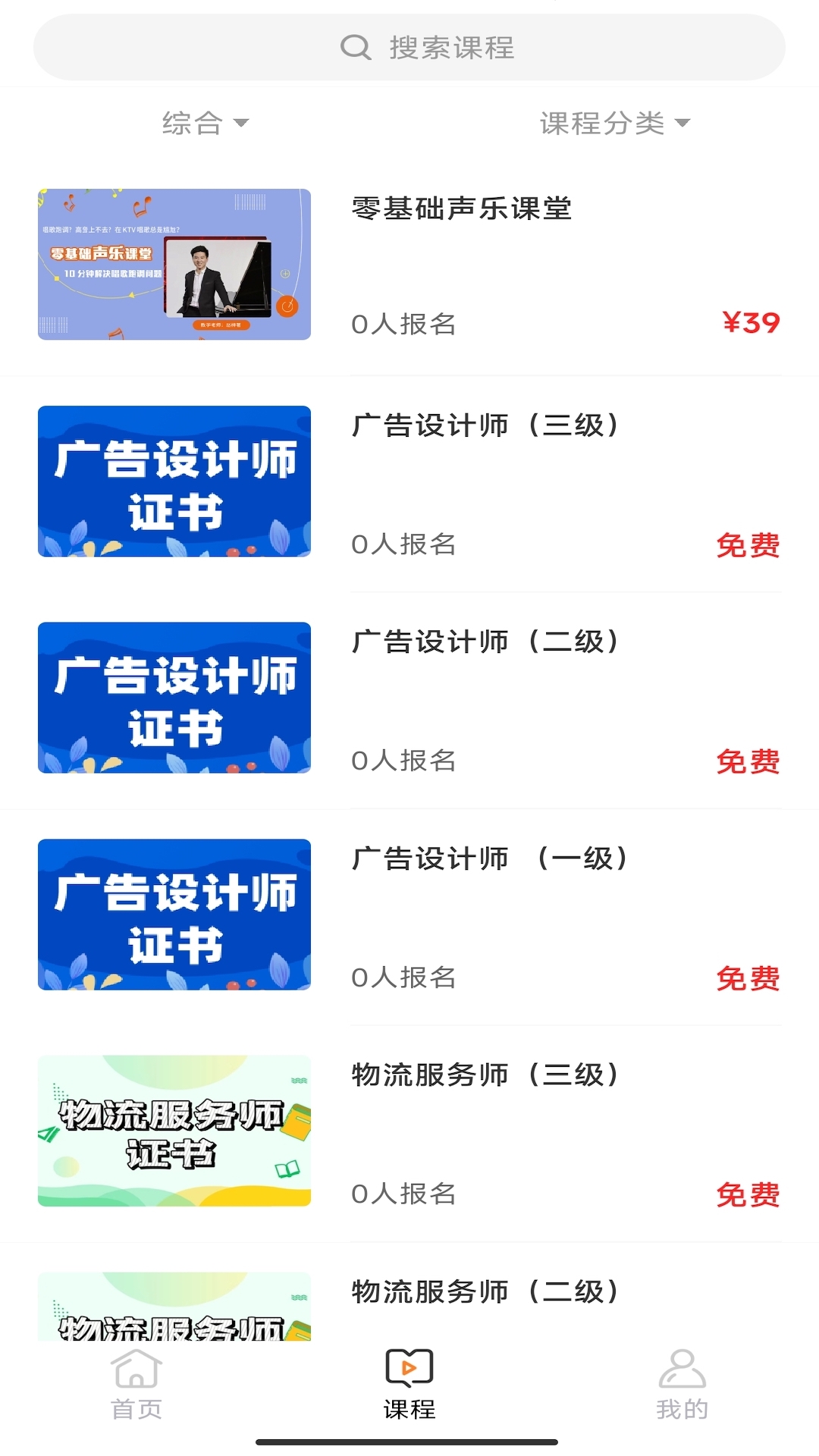 赣鄱教育云平台软件封面