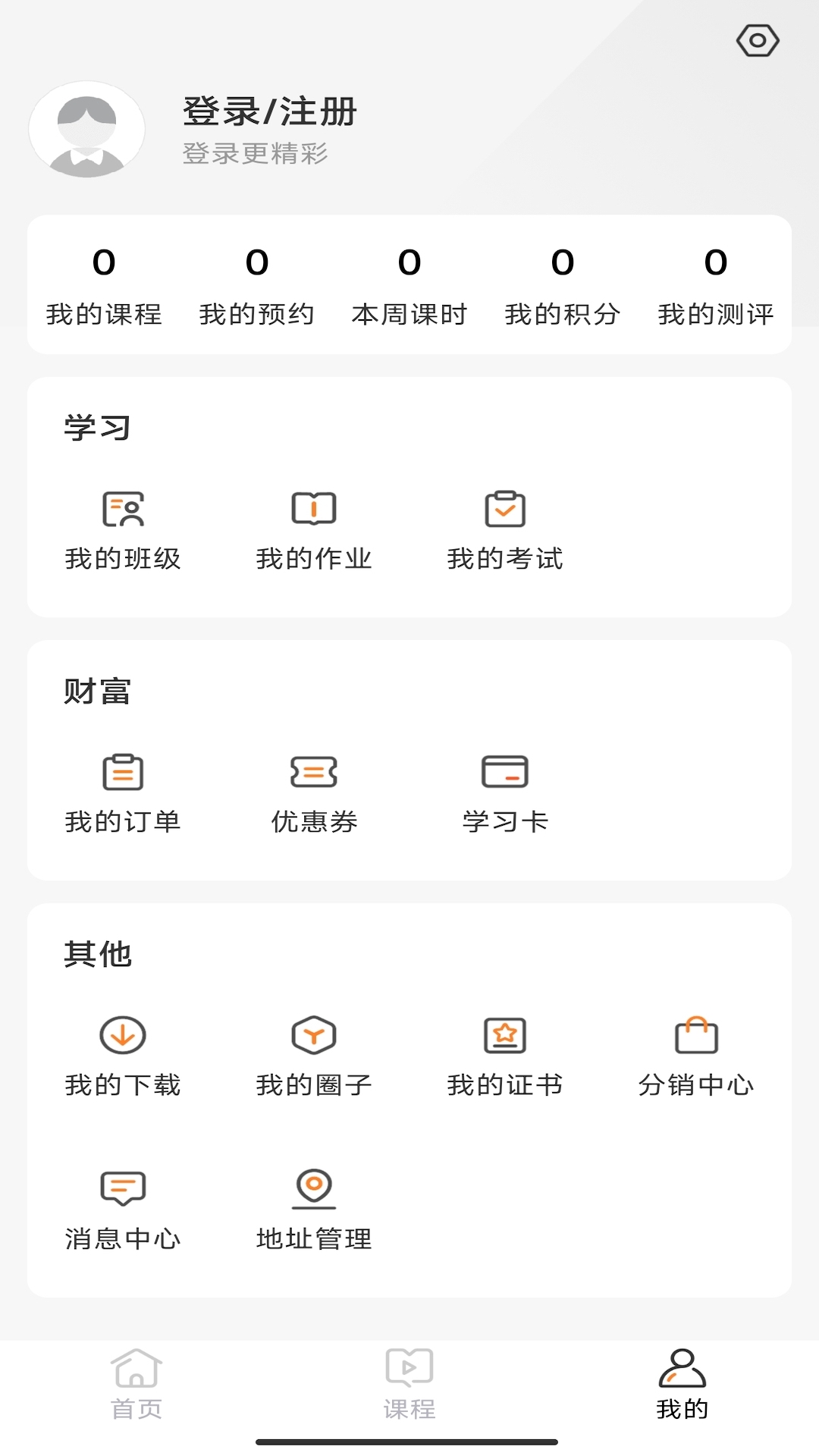 赣鄱教育云平台软件封面