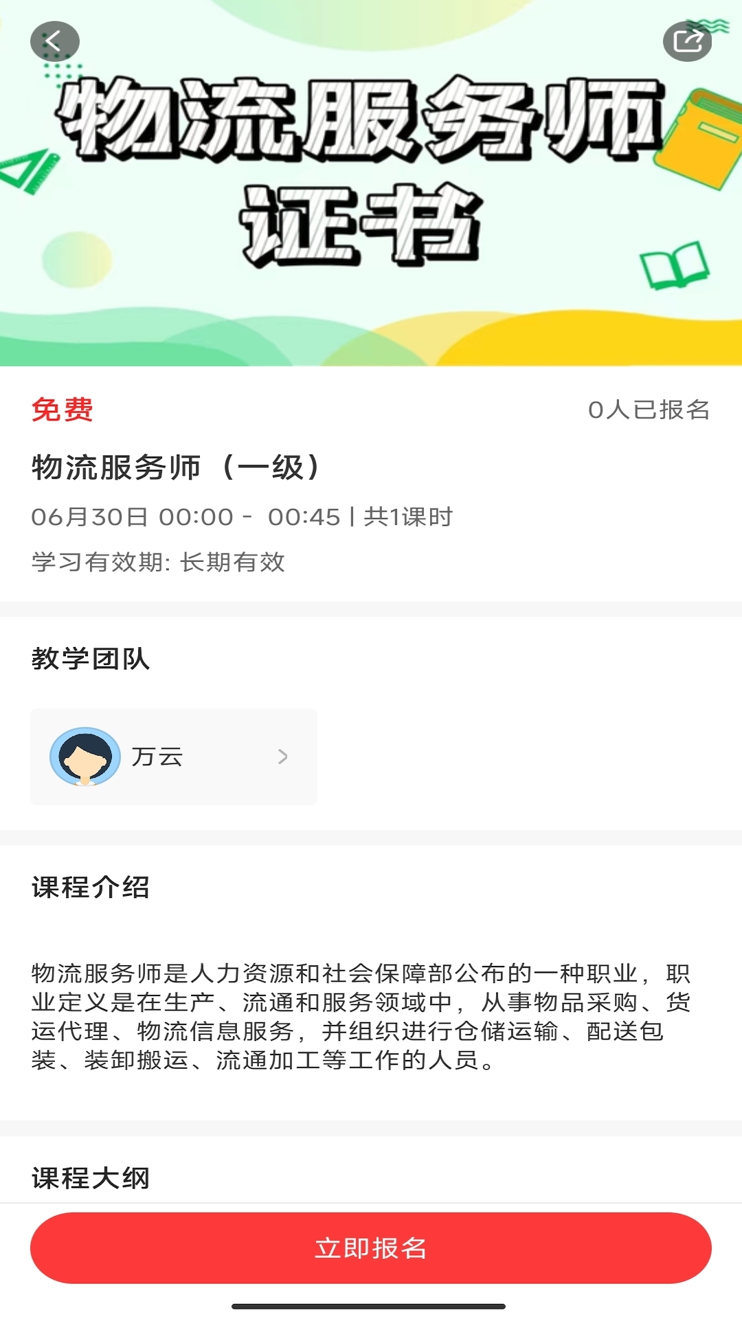 赣鄱教育云平台软件封面