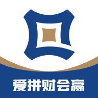 爱拼财会赢