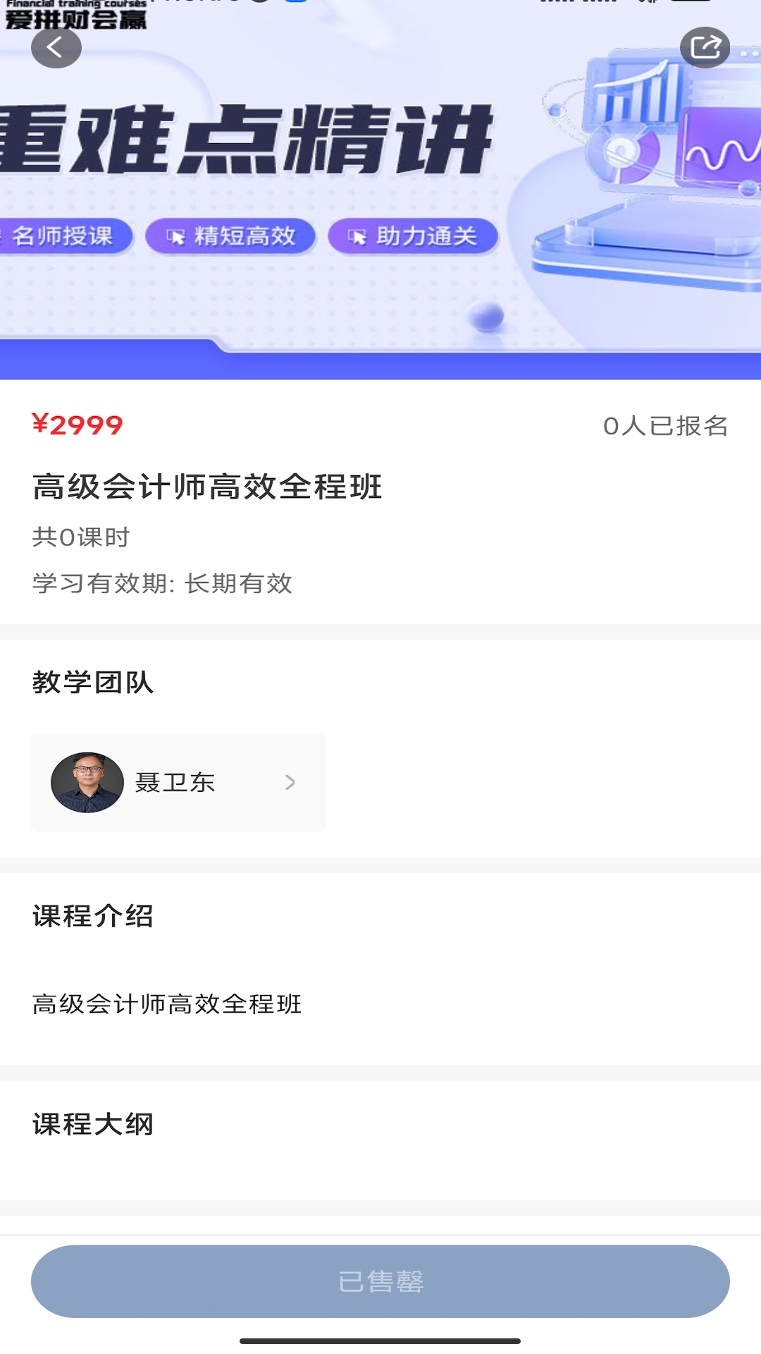 爱拼财会赢软件封面