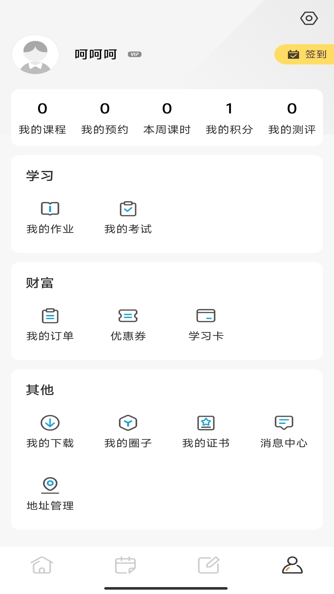 爱拼财会赢软件封面