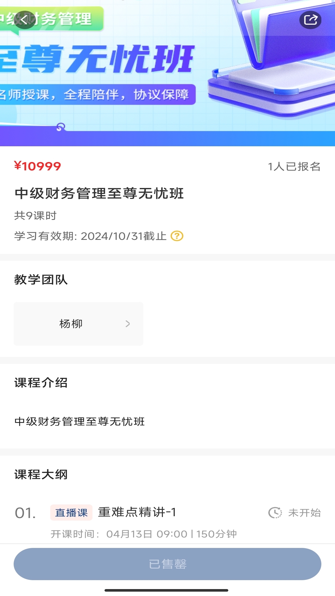 爱拼财会赢软件封面