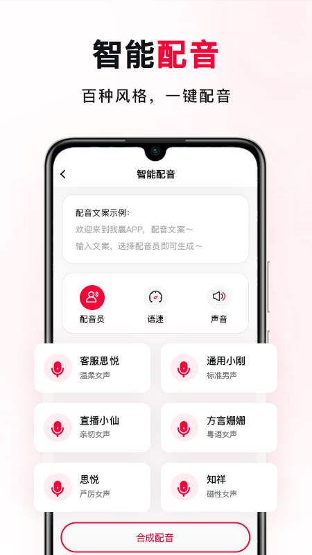 我赢软件封面