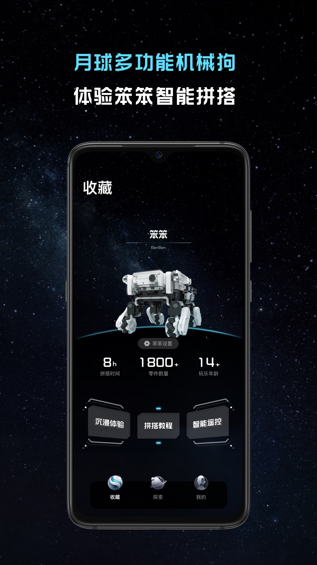 引力之外软件封面