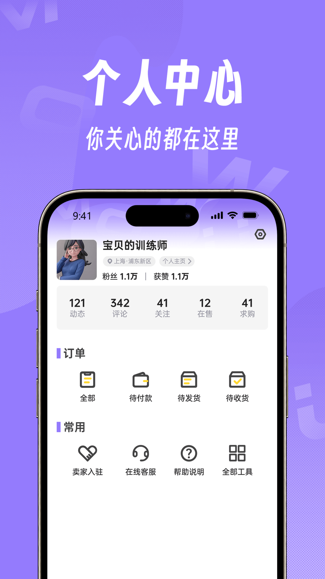 摩兀软件封面