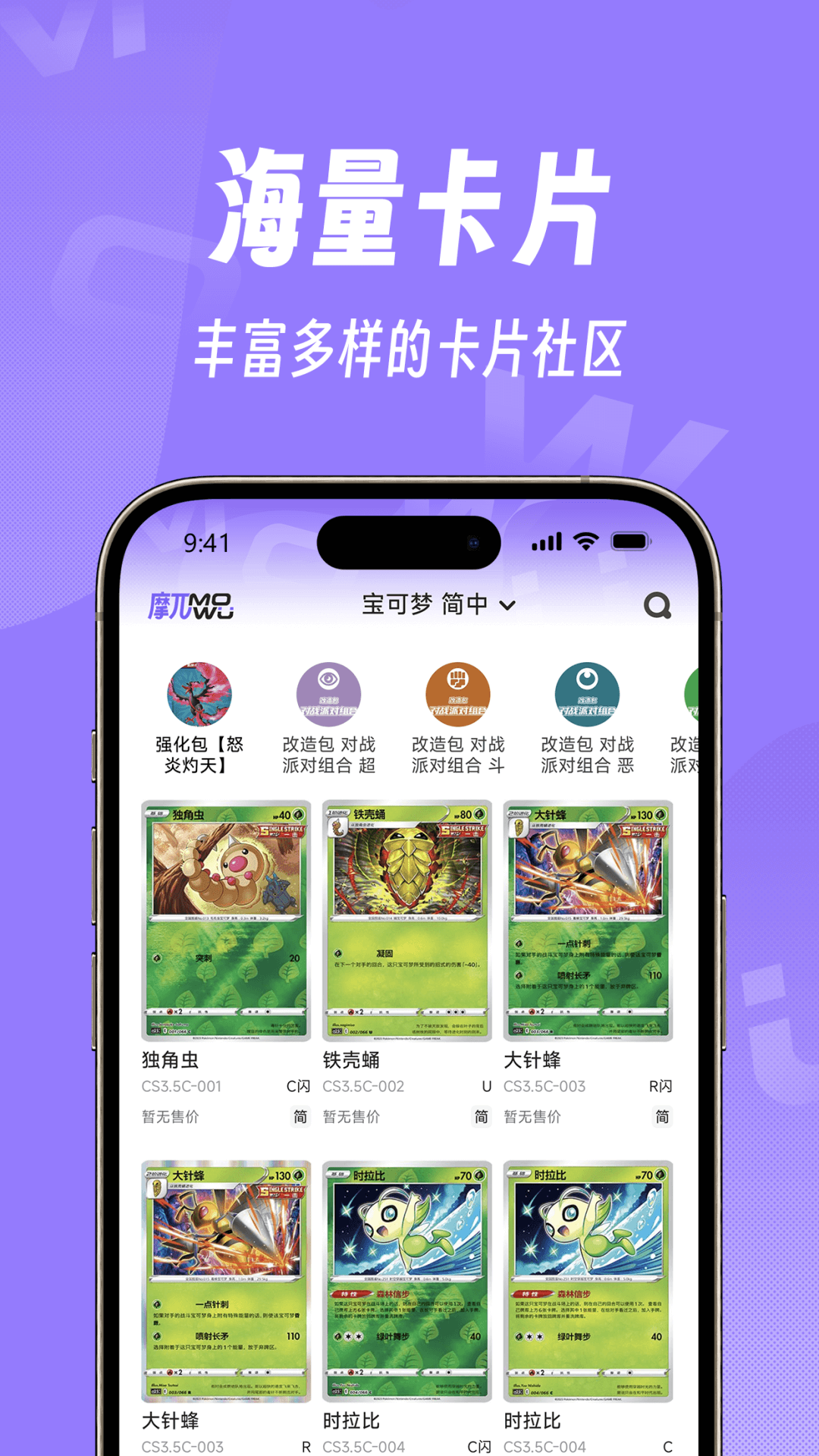 摩兀软件封面