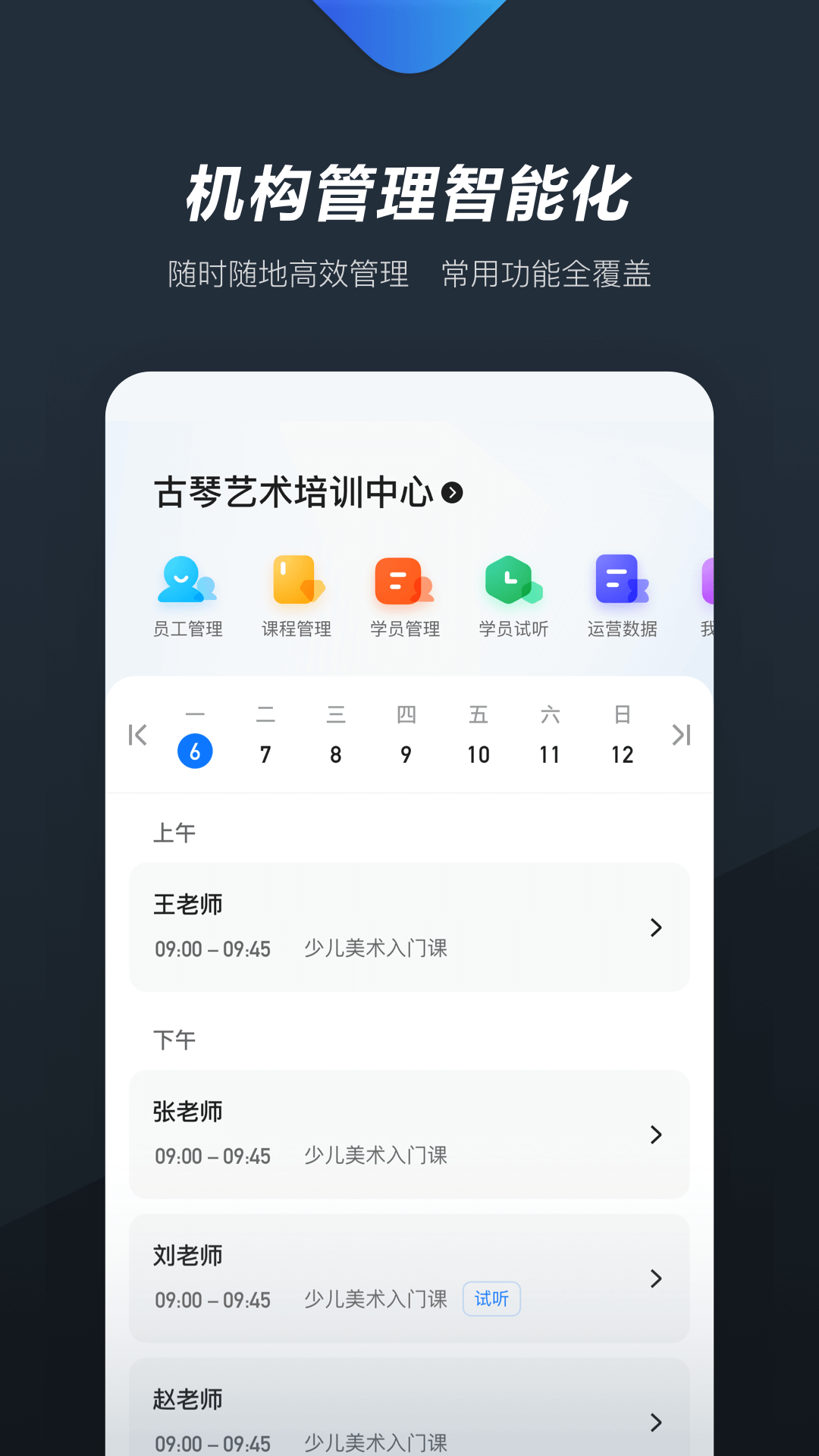 熊夫子软件封面