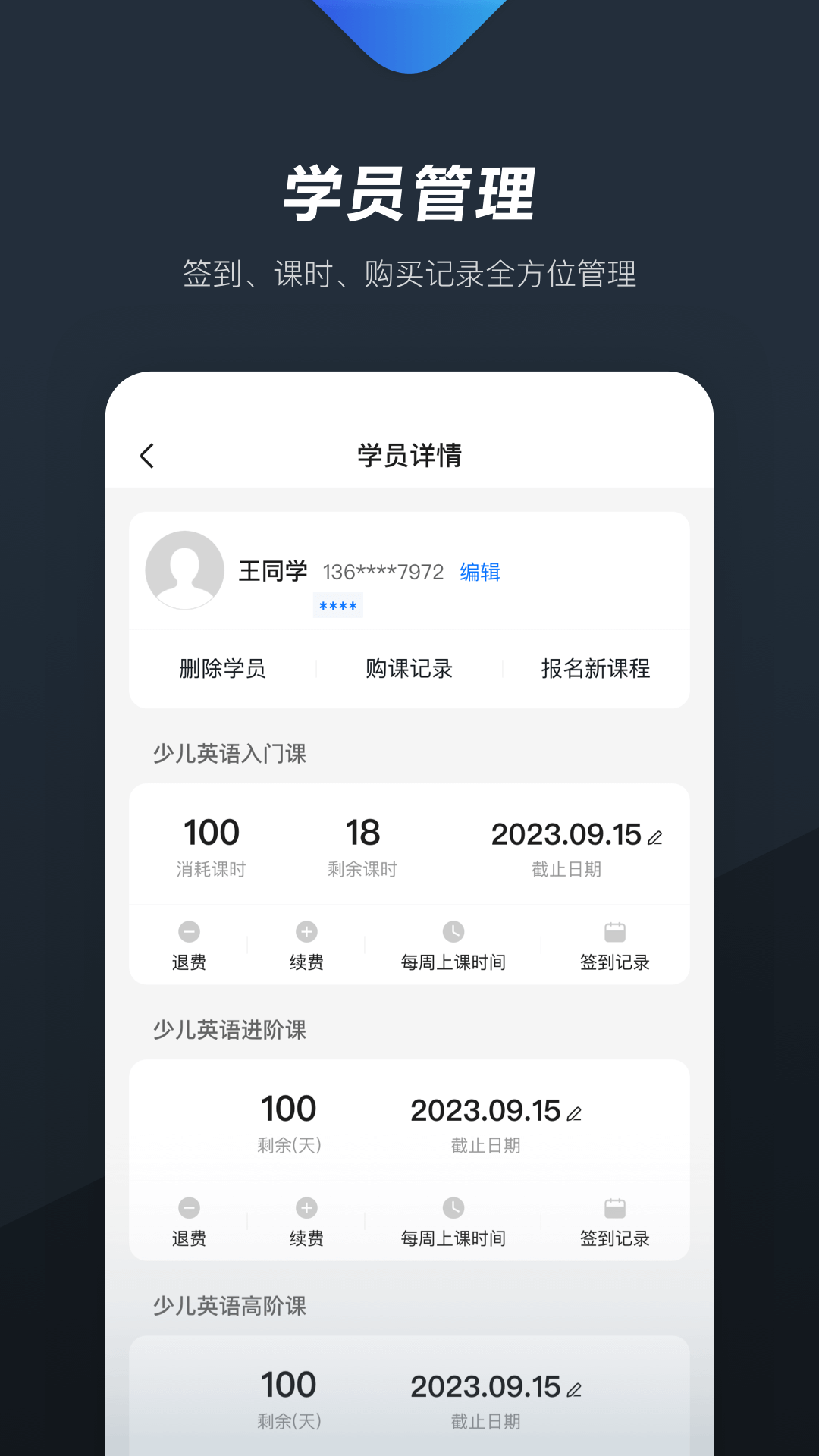 熊夫子软件封面