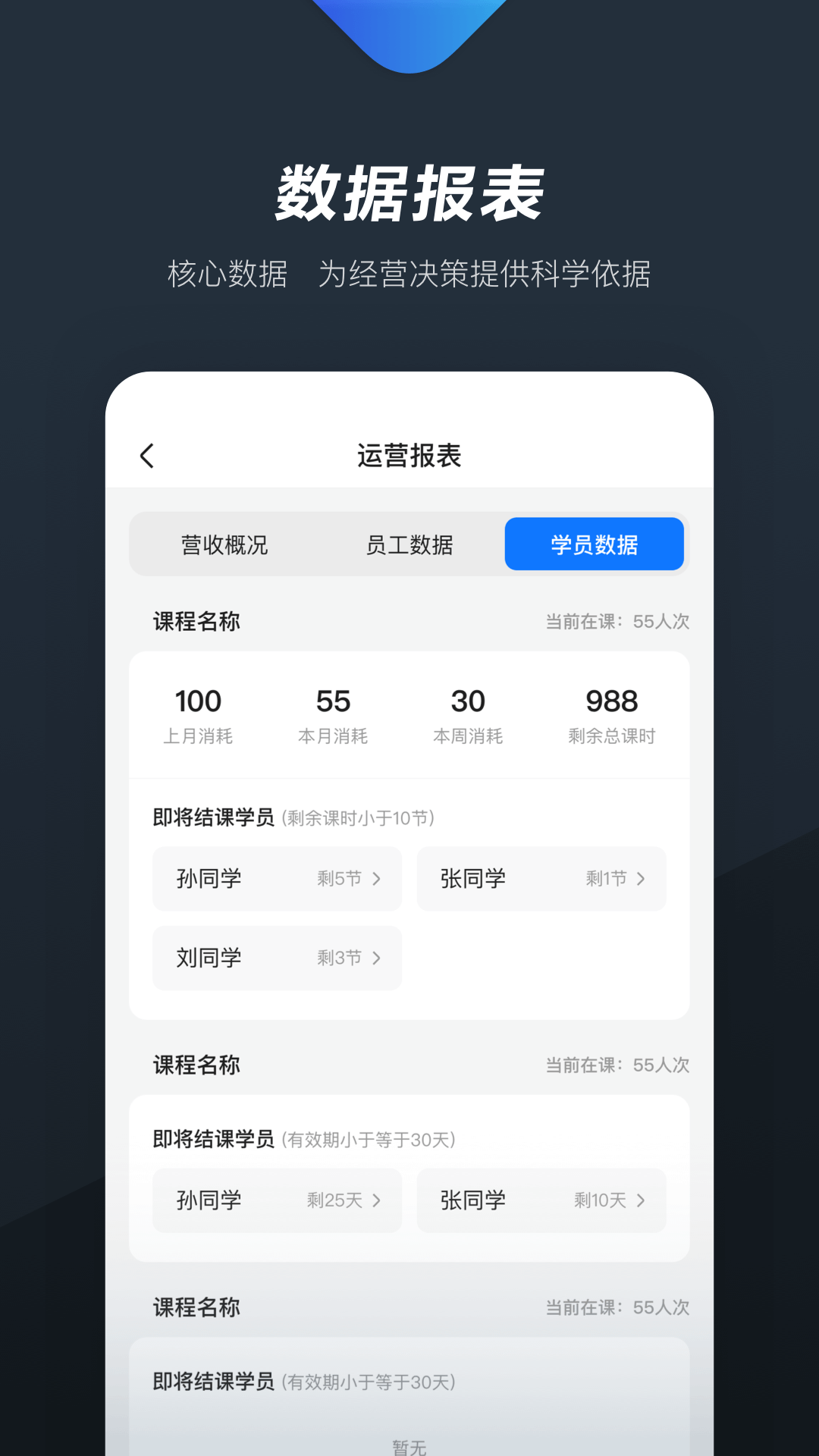 熊夫子软件封面